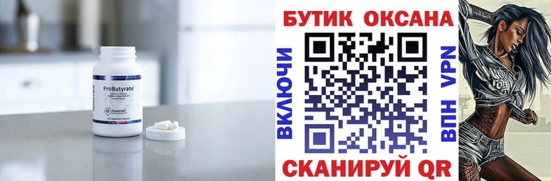 БУТИРАТ 1.4BDO  ОМГ ОМГ ссылки  Ясногорск 