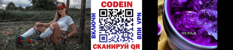 Кодеиновый сироп Lean Purple Drank  сайты даркнета какой сайт  Ясногорск  цена  