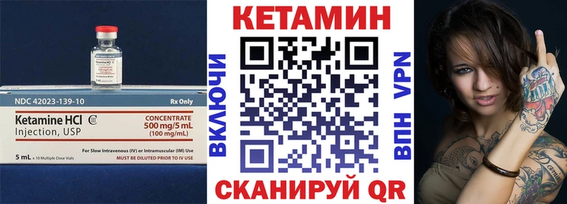 КЕТАМИН ketamine  Ясногорск 