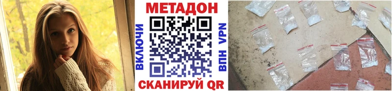 ссылка на мегу ссылки  хочу наркоту  Ясногорск  МЕТАДОН methadone 